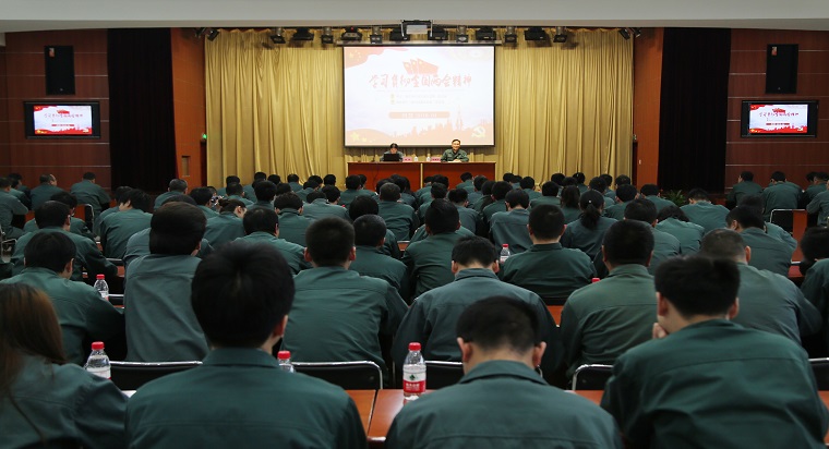 公司組織全國兩會(huì)和市兩會(huì)精神宣講報(bào)告會(huì)