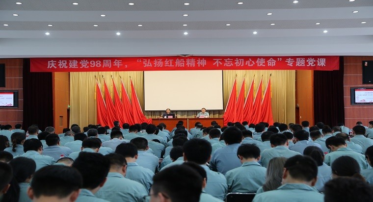 加西貝拉召開(kāi)慶祝建黨98周年專(zhuān)題黨課
